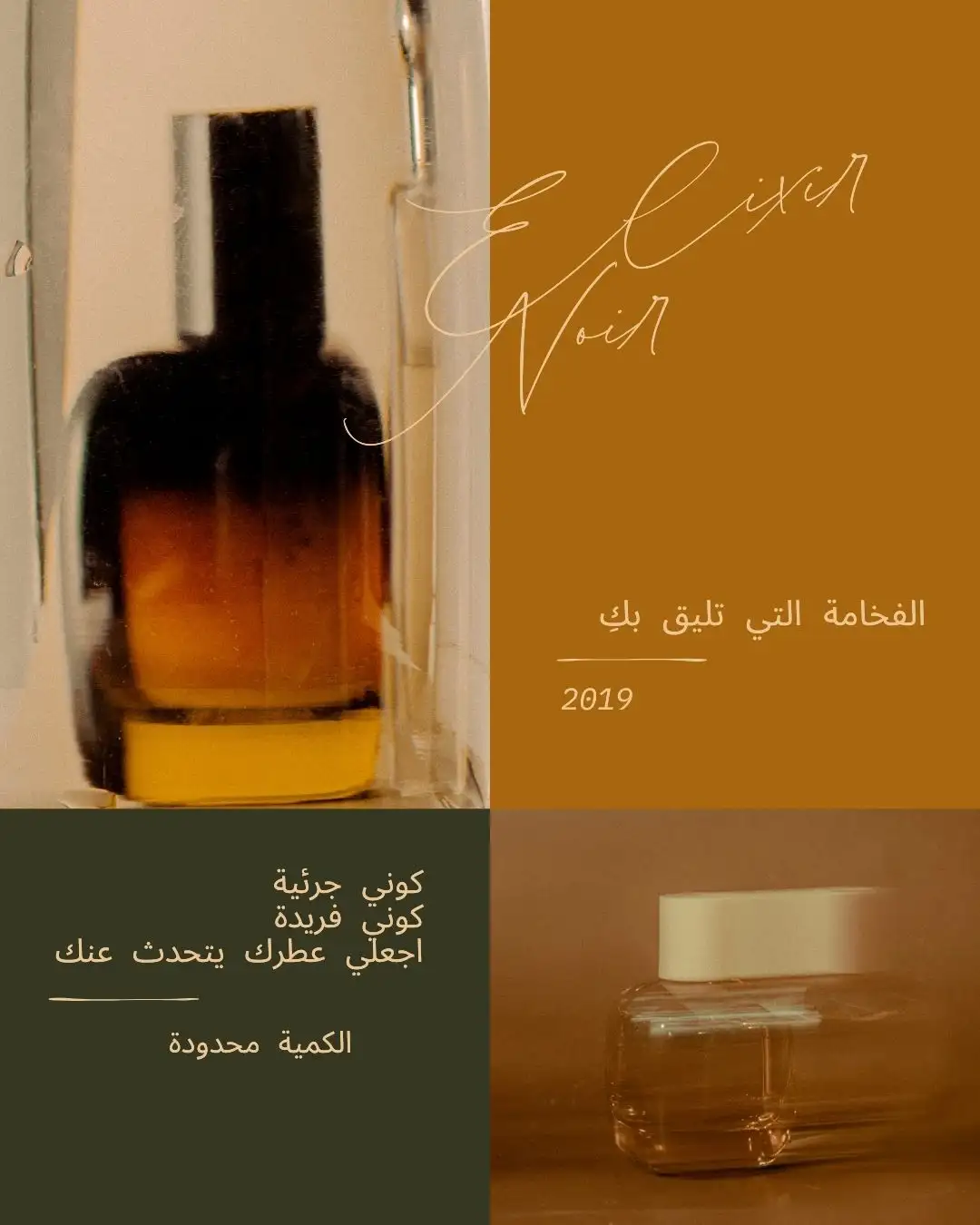 اعلان عطر "بوست انسقرام"